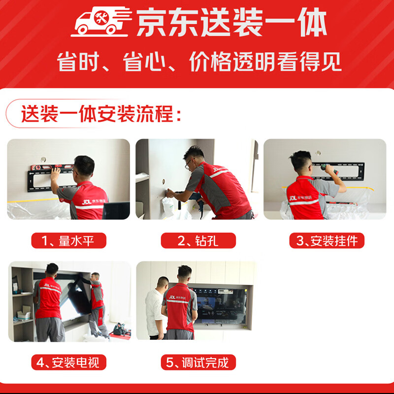创维 75A5F Pro 75英寸电视图片 创维 75A5F Pro 75英寸电视图片