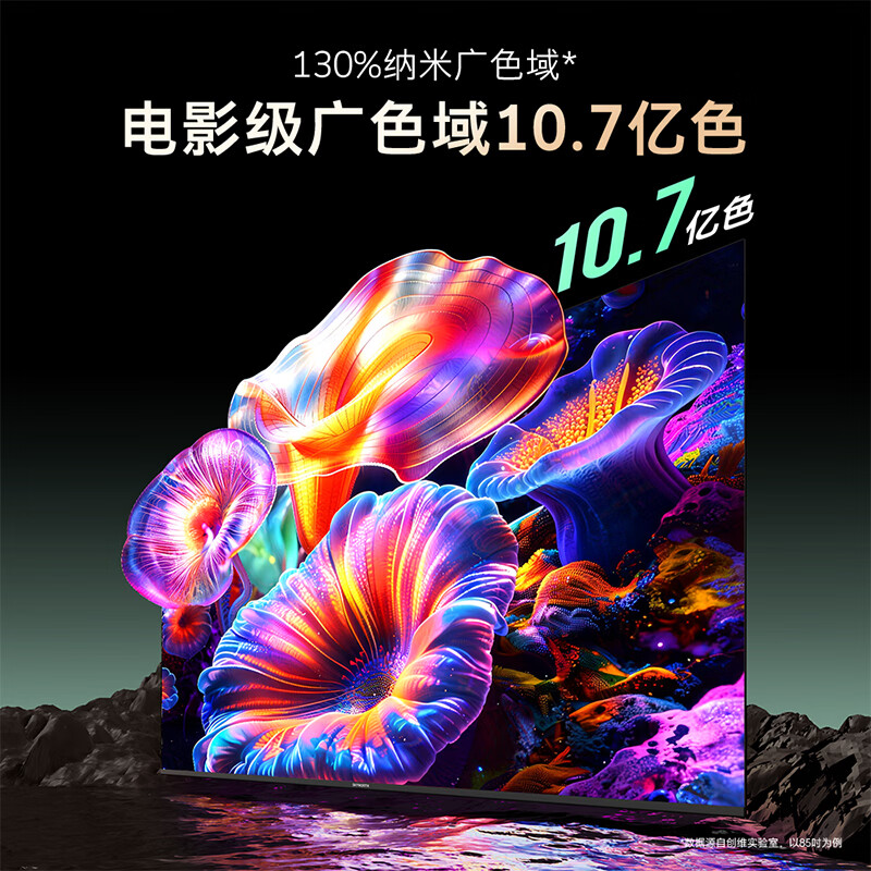 创维 55JN01 55英寸电视图片 创维 55JN01 55英寸电视图片
