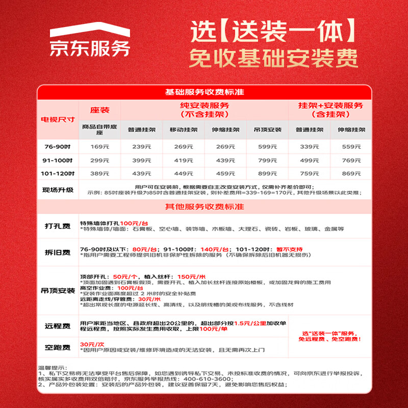 创维 100P5F Pro 100英寸电视图片 创维 100P5F Pro 100英寸电视图片