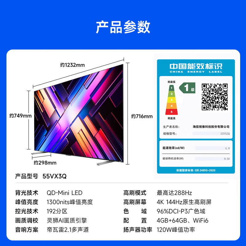 Vidda 55VX3Q 55英寸电视图片 Vidda 55VX3Q 55英寸电视图片