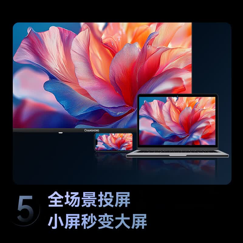 长虹 50Z60H-G1 50英寸电视图片