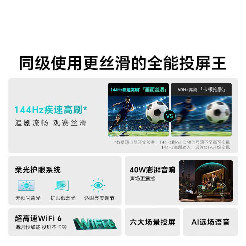 创维 55P3H 55英寸电视图片