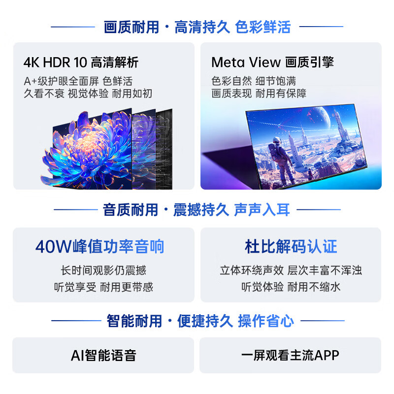 康佳 75E8S 75英寸电视图片 康佳 75E8S 75英寸电视图片