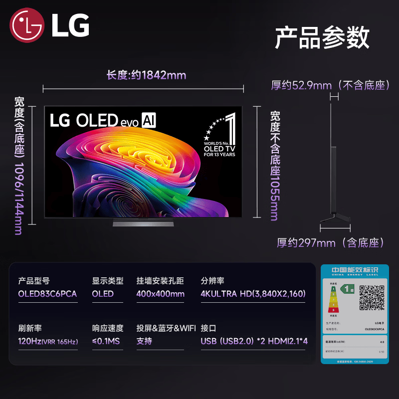 LG OLED83C6PCA 83英寸电视图片