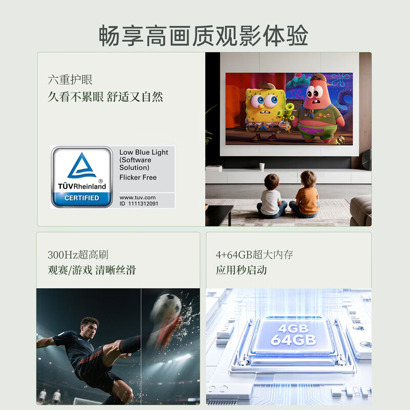 创维 85A7H Pro 85英寸