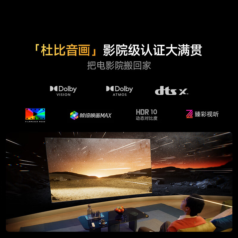 Vidda 55VX3Q 55英寸电视图片 Vidda 55VX3Q 55英寸电视图片