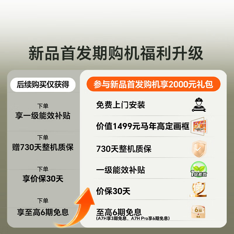 创维 55A7H Pro 55英寸电视图片 创维 55A7H Pro 55英寸电视图片