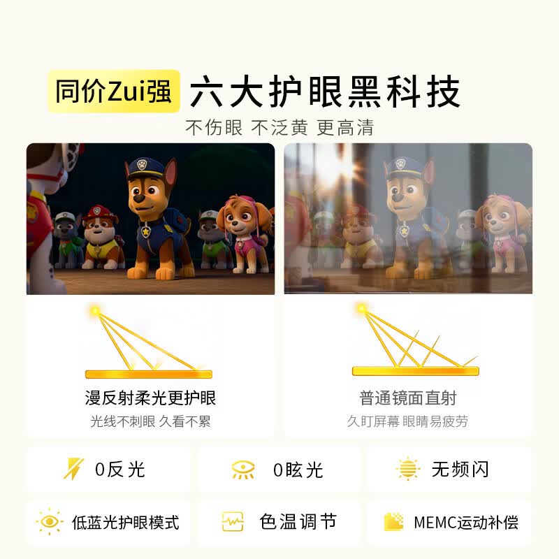 创维 85P5H 85英寸电视图片