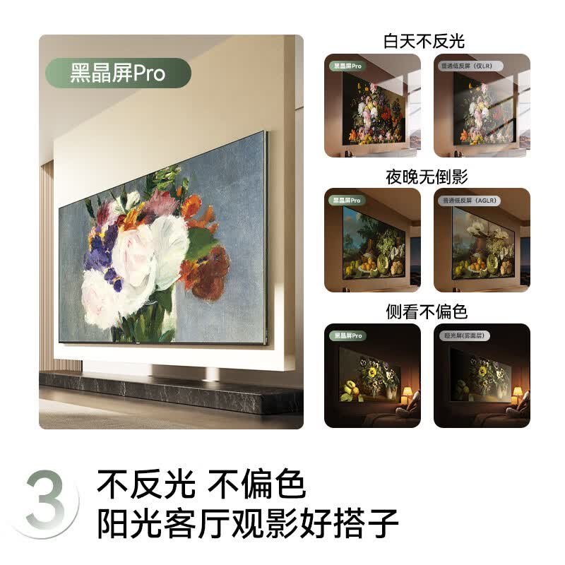 长虹 85D8S Pro 85英寸电视图片 长虹 85D8S Pro 85英寸电视图片
