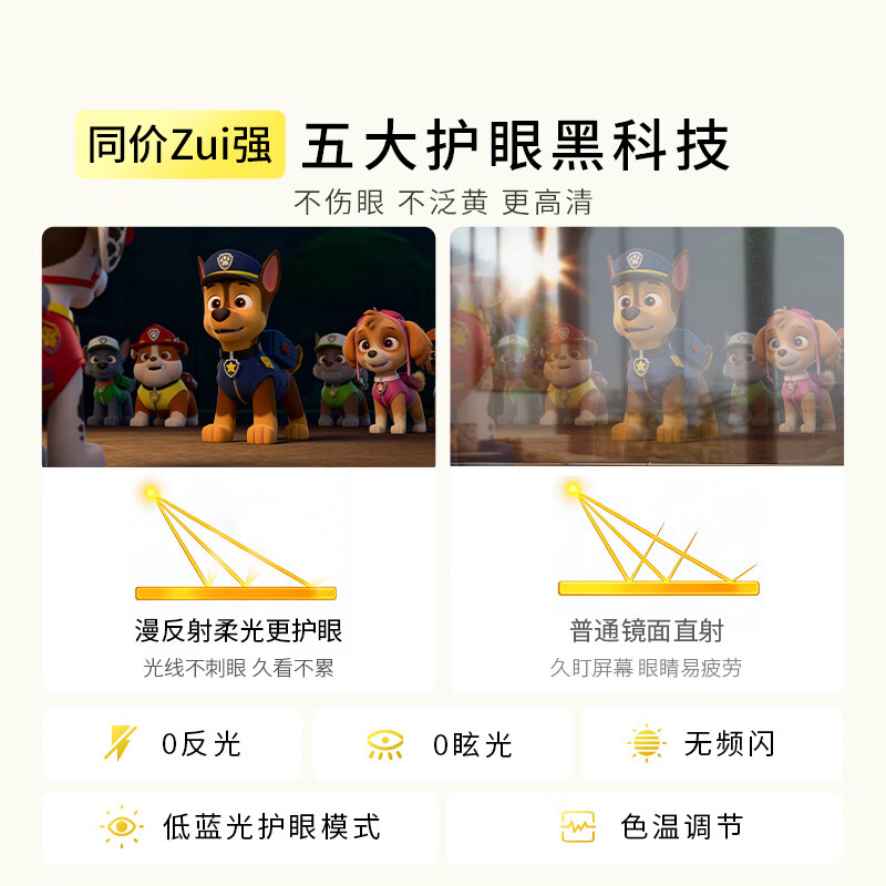 创维 55P5H 55英寸电视图片 创维 55P5H 55英寸电视图片