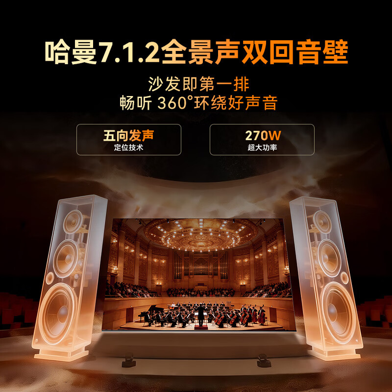创维 85A8H 85英寸电视图片