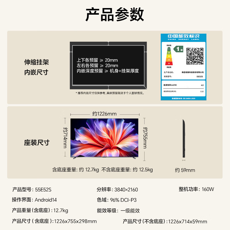 海信 55E52S 55英寸电视图片 海信 55E52S 55英寸电视图片