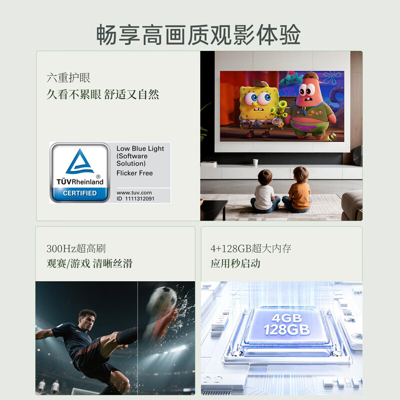 创维 100A7H Pro 100英寸电视图片