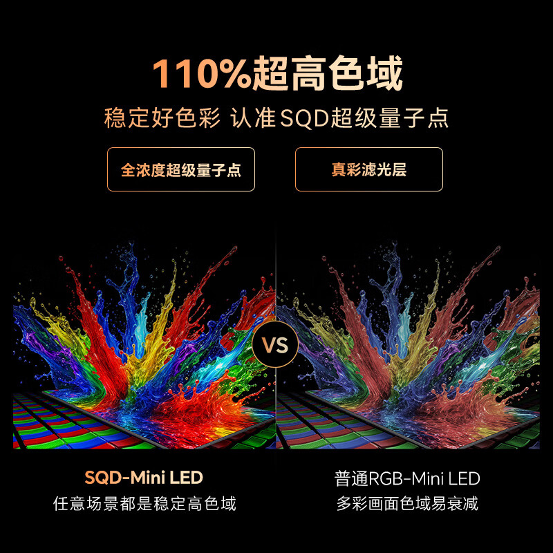 创维 100A8H 100英寸电视图片