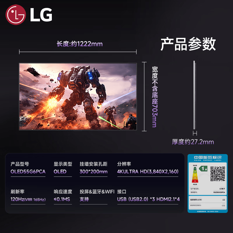 LG OLED55G6PCA 55英寸电视图片