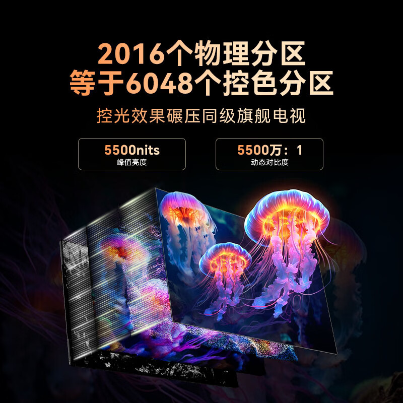 创维 65A8H 65英寸电视图片
