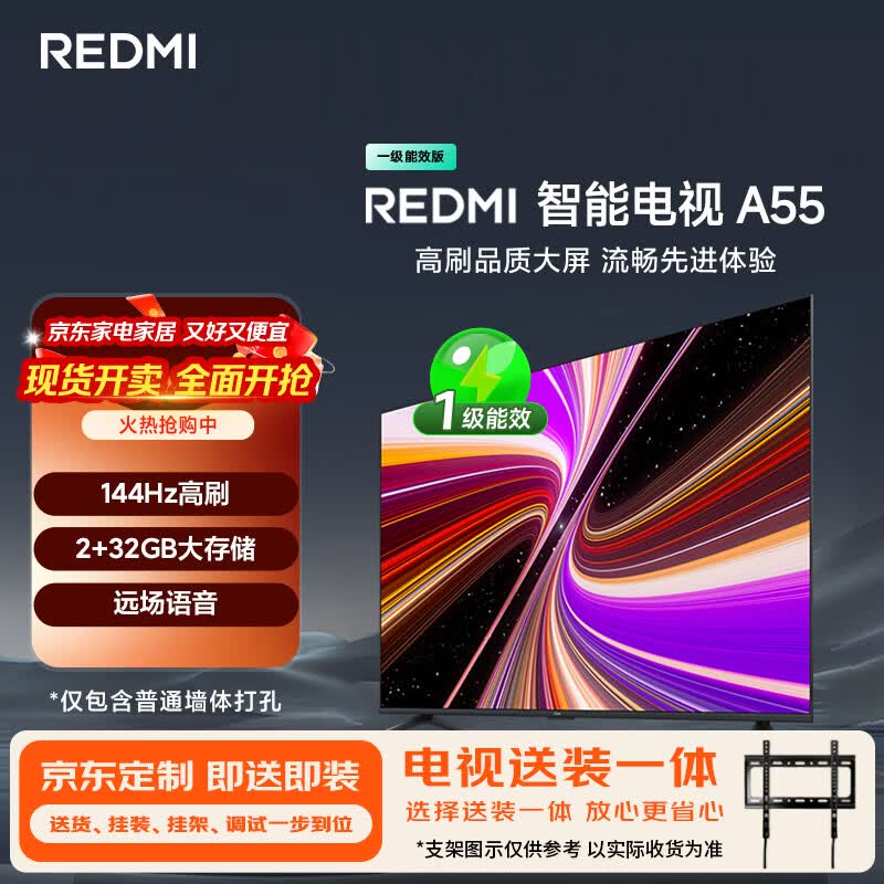 小米 L55RB-RAE 55英寸电视图片 小米 L55RB-RAE 55英寸电视图片