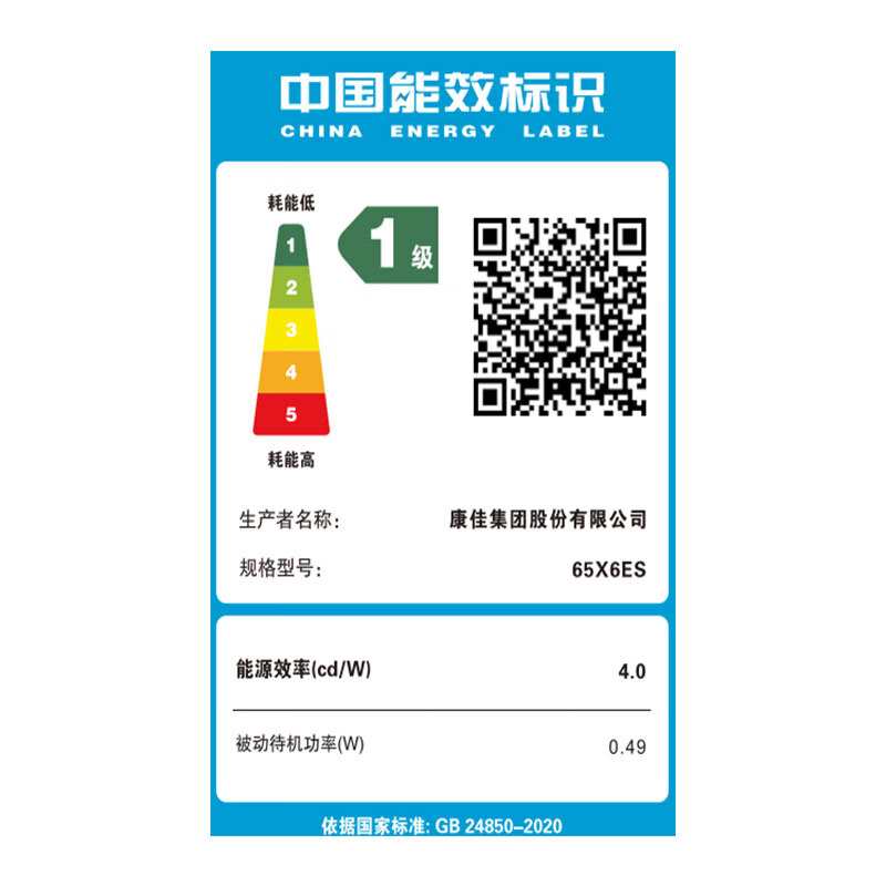 康佳 65X6ES 65英寸电视图片