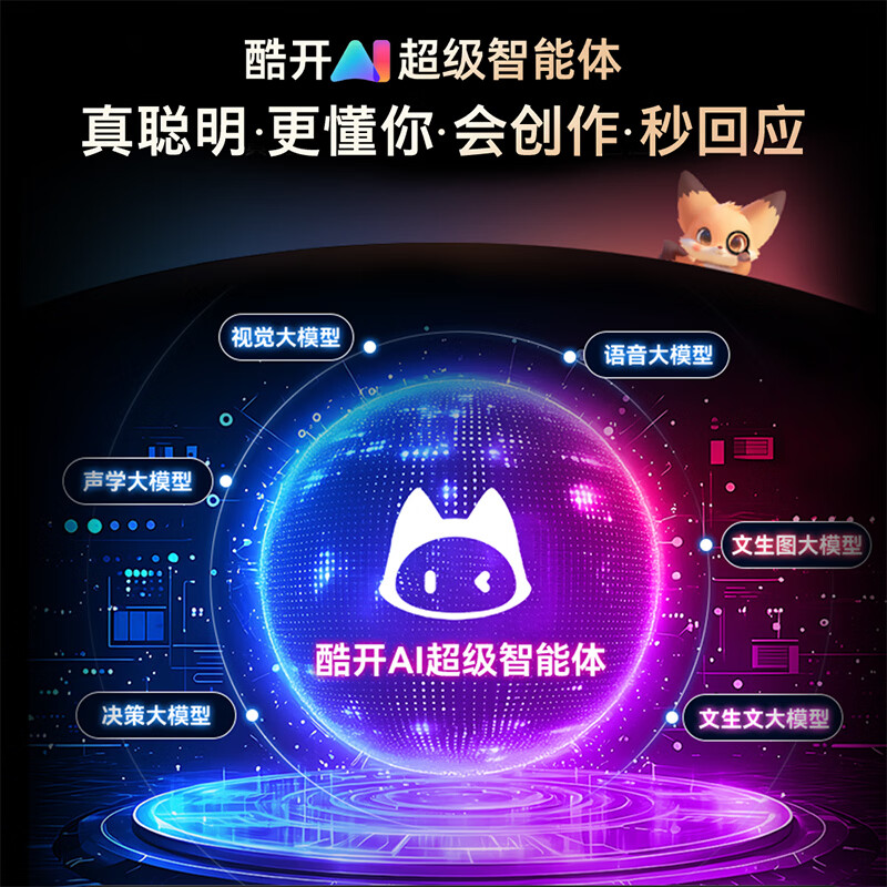 创维 55JN01 55英寸电视图片 创维 55JN01 55英寸电视图片