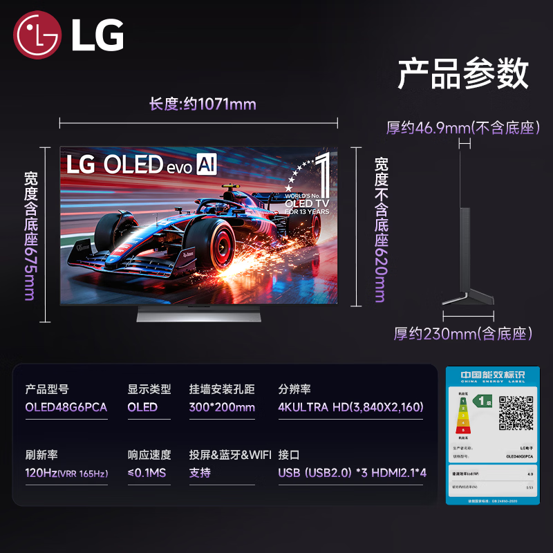 LG OLED48G6PCA 48英寸电视图片