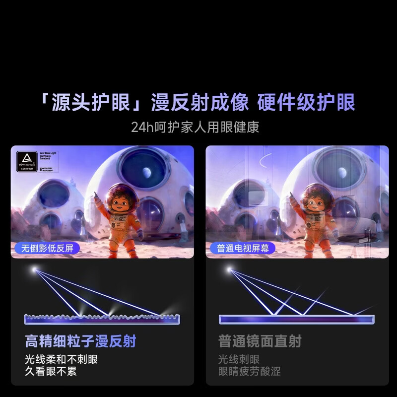 Vidda 75VR1S-PRO 75英寸电视图片 Vidda 75VR1S-PRO 75英寸电视图片