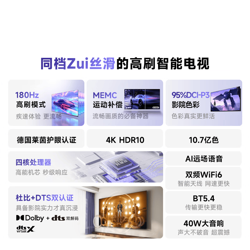 Vidda 85VR1S 85英寸电视图片 Vidda 85VR1S 85英寸电视图片