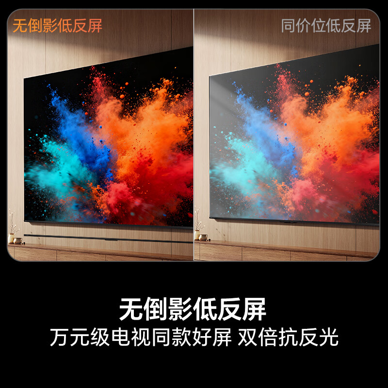 海信 75E3S-PRO+ 75英寸电视图片