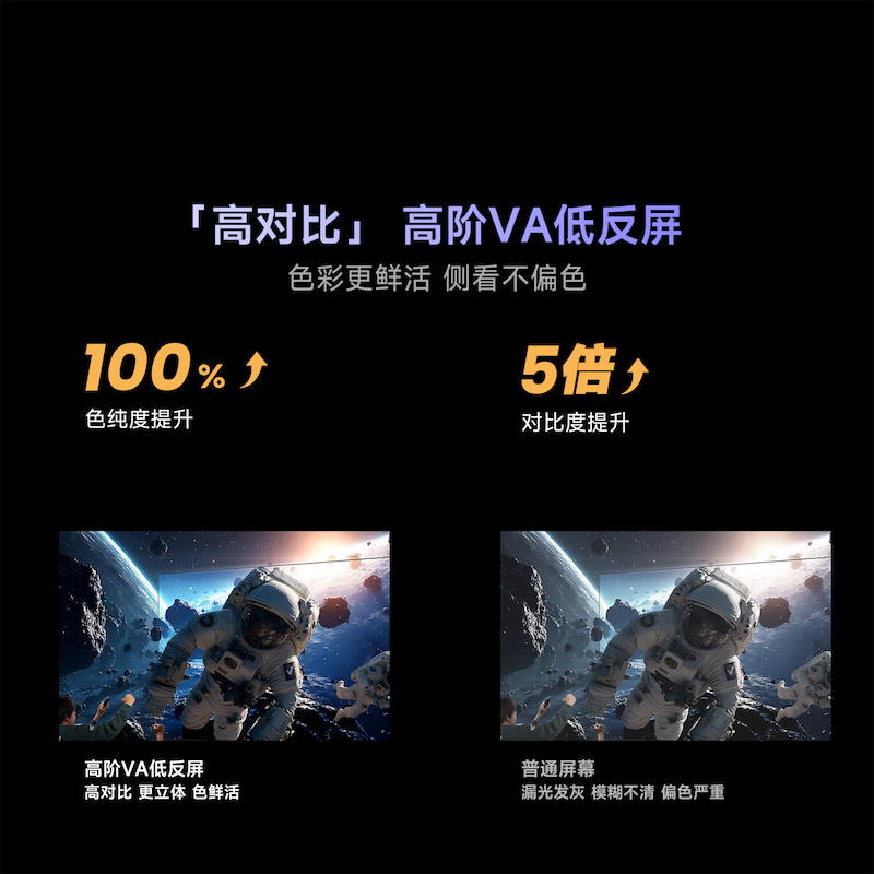 Vidda 43VR1S-PRO 43英寸电视图片 Vidda 43VR1S-PRO 43英寸电视图片