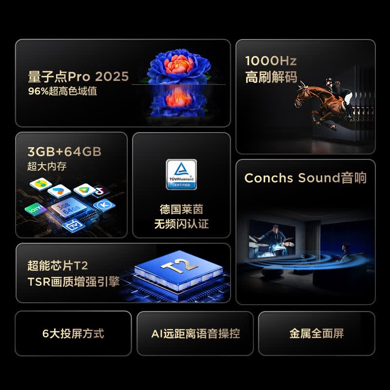 TCL 55V8L Pro 55英寸电视图片