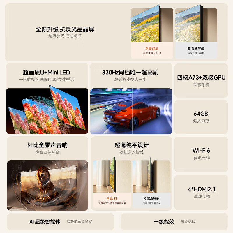海信 100E52S 100英寸电视图片