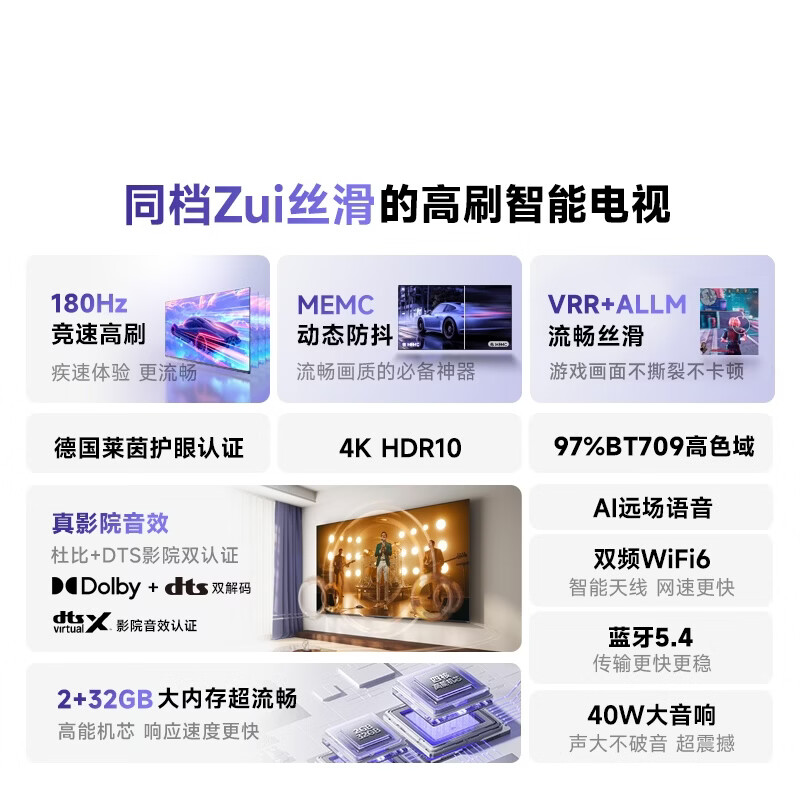 Vidda 75V1Q-R 75英寸电视图片 Vidda 75V1Q-R 75英寸电视图片