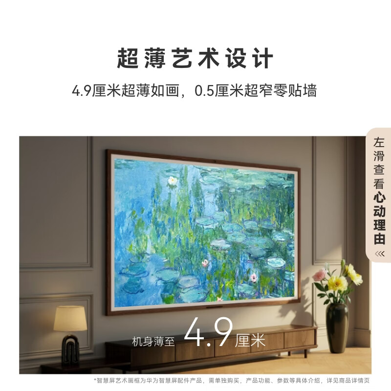 华为 HD6XWATN 65英寸电视图片 华为 HD6XWATN 65英寸电视图片