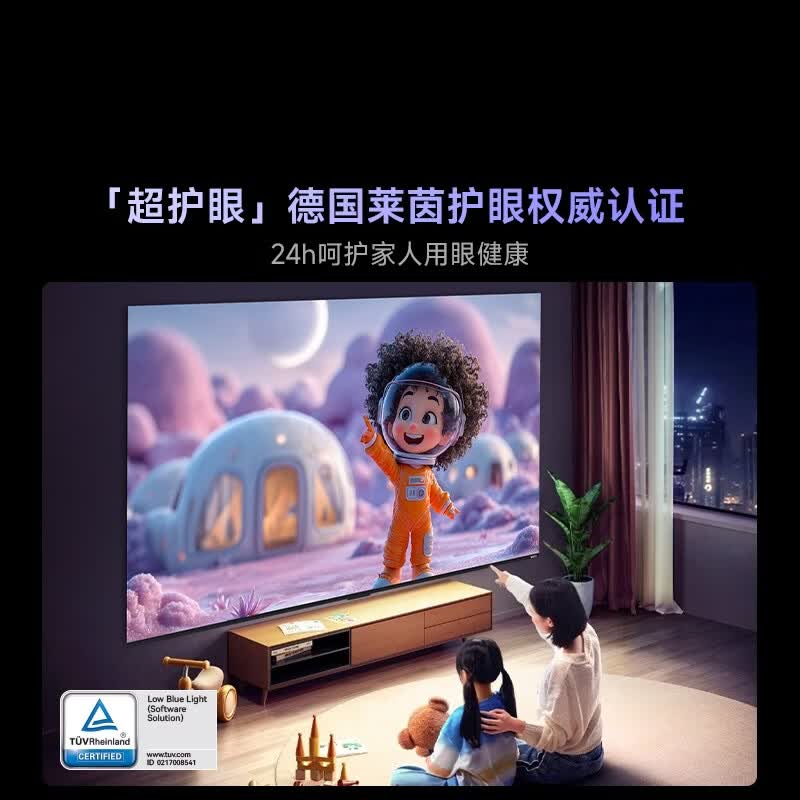Vidda 100VR1S-PRO 100英寸电视图片 Vidda 100VR1S-PRO 100英寸电视图片