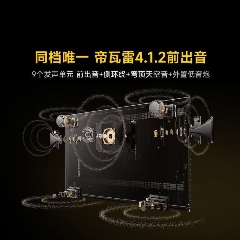 Vidda 65VX5S 65英寸电视图片 Vidda 65VX5S 65英寸电视图片