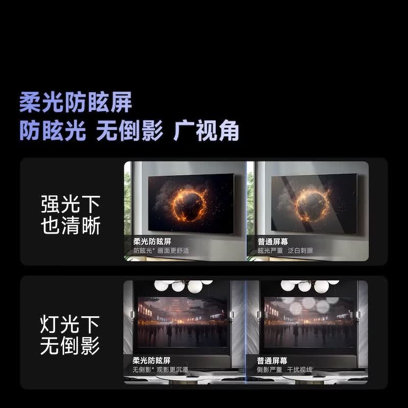 Vidda 98N5Q 98英寸电视图片 Vidda 98N5Q 98英寸电视图片
