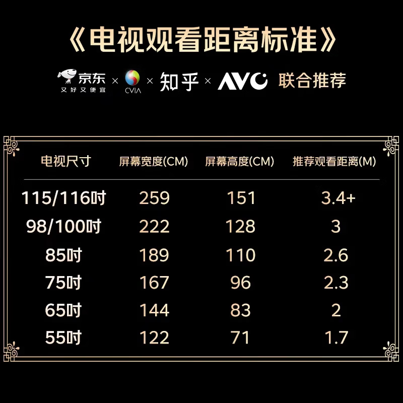 海信 85E7S 85英寸电视图片