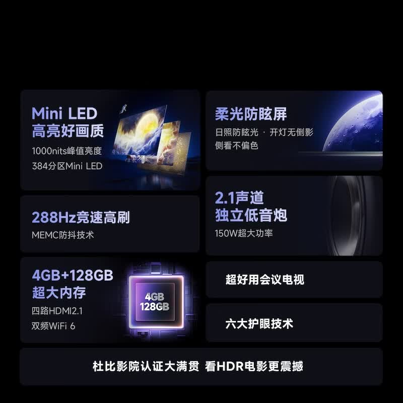 Vidda 98VX3Q 98英寸电视图片 Vidda 98VX3Q 98英寸电视图片