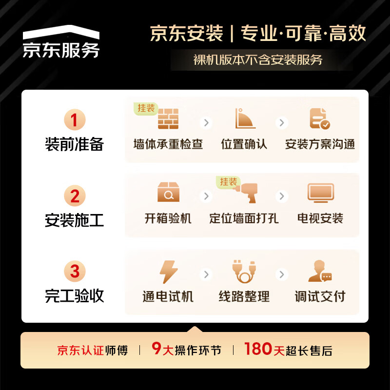 海信 65E5Q-PRO 65英寸电视图片