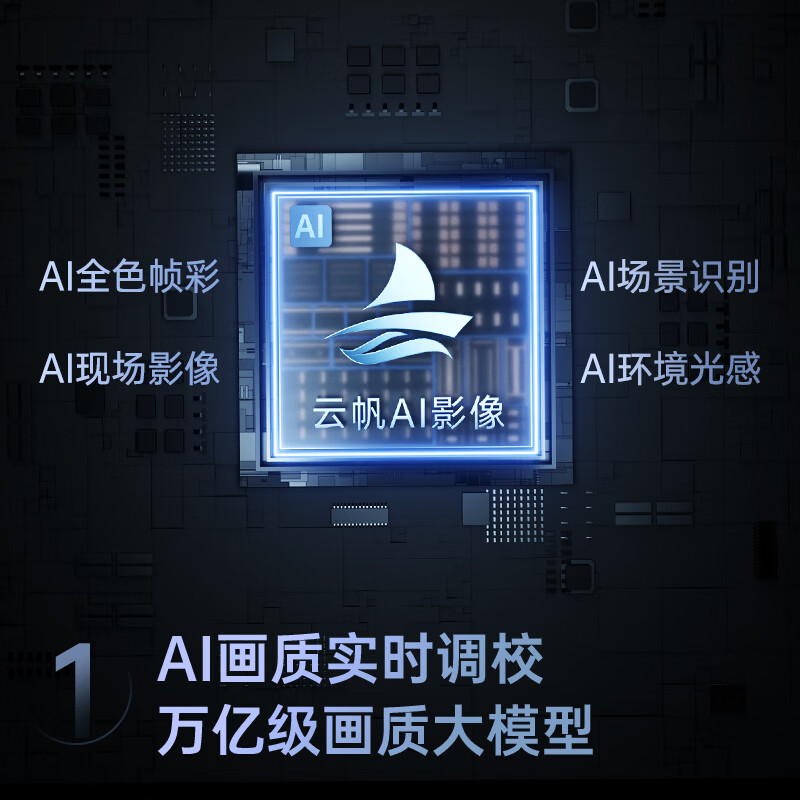长虹 55D55H 55英寸电视图片