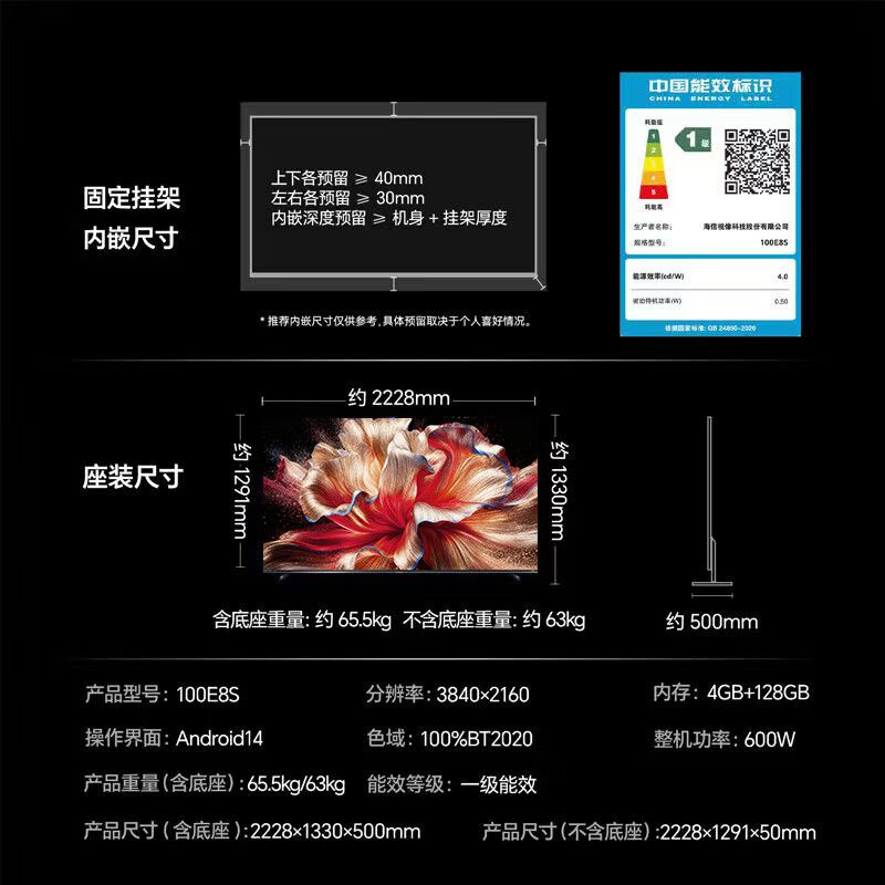 海信 100E8S 100英寸电视图片