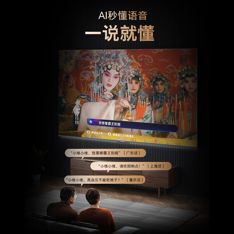 创维 75V58F Pro 75英寸电视图片 创维 75V58F Pro 75英寸电视图片