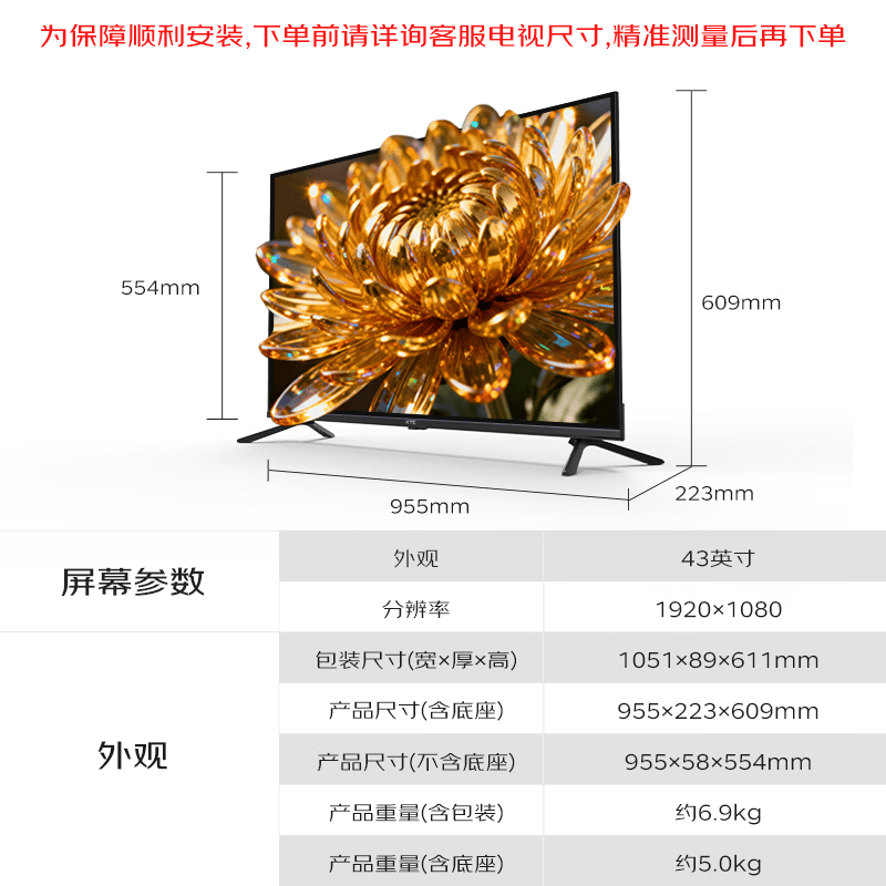 KTC T43K4 43英寸电视图片 KTC T43K4 43英寸电视图片