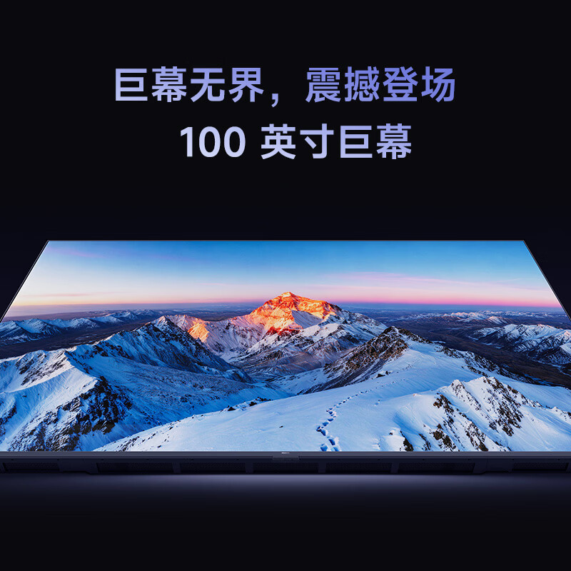小米 L100RC-AP 100英寸电视图片 小米 L100RC-AP 100英寸电视图片