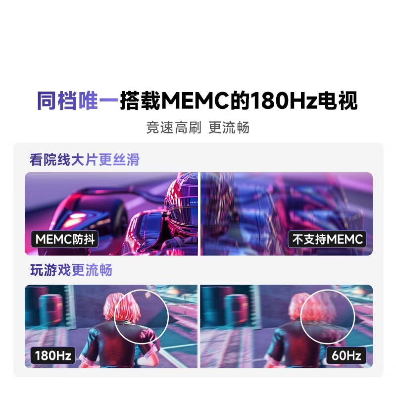 Vidda 75V1Q-R 75英寸电视图片 Vidda 75V1Q-R 75英寸电视图片