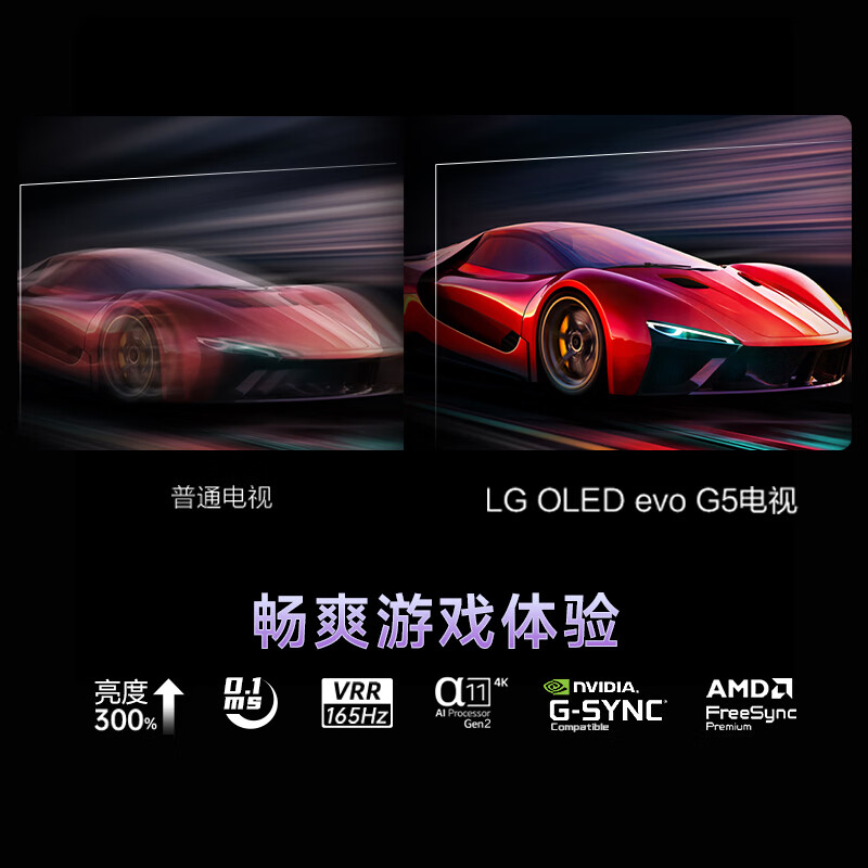 LG OLED55G5PCA 55英寸电视图片