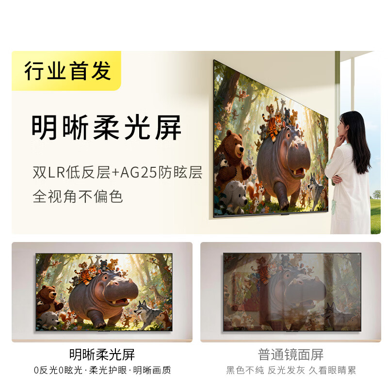 创维 65P5H 65英寸电视图片