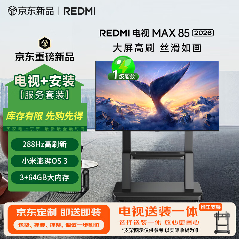 小米 L85RC-AP 85英寸电视图片 小米 L85RC-AP 85英寸电视图片