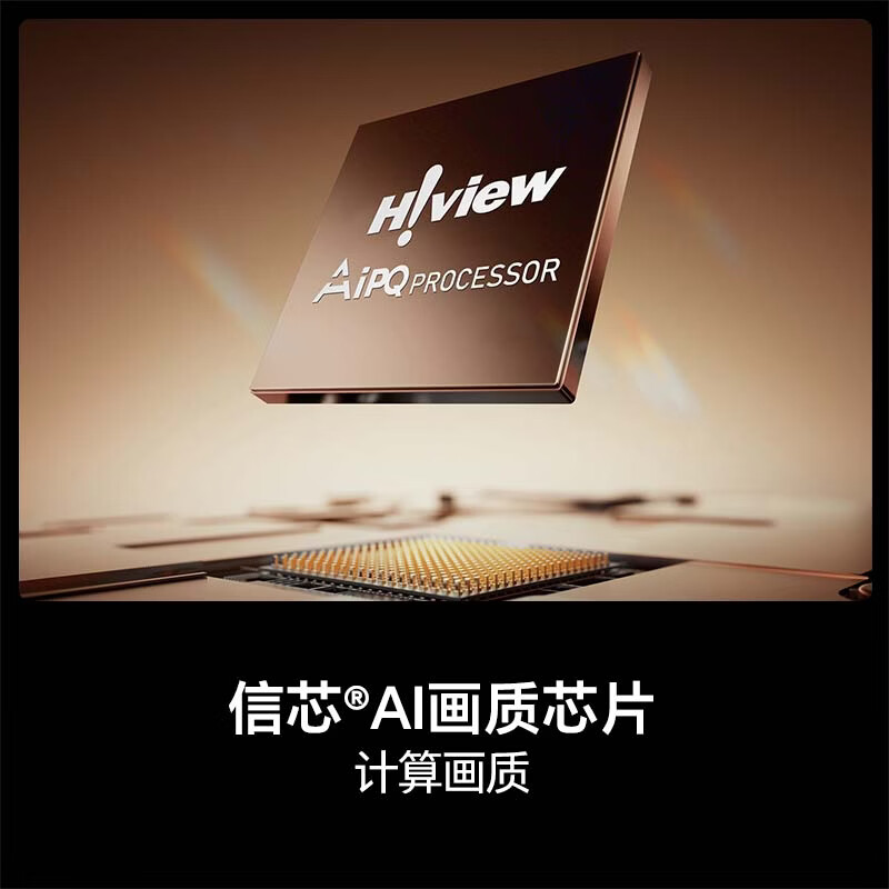 海信 85E5S 85英寸电视图片