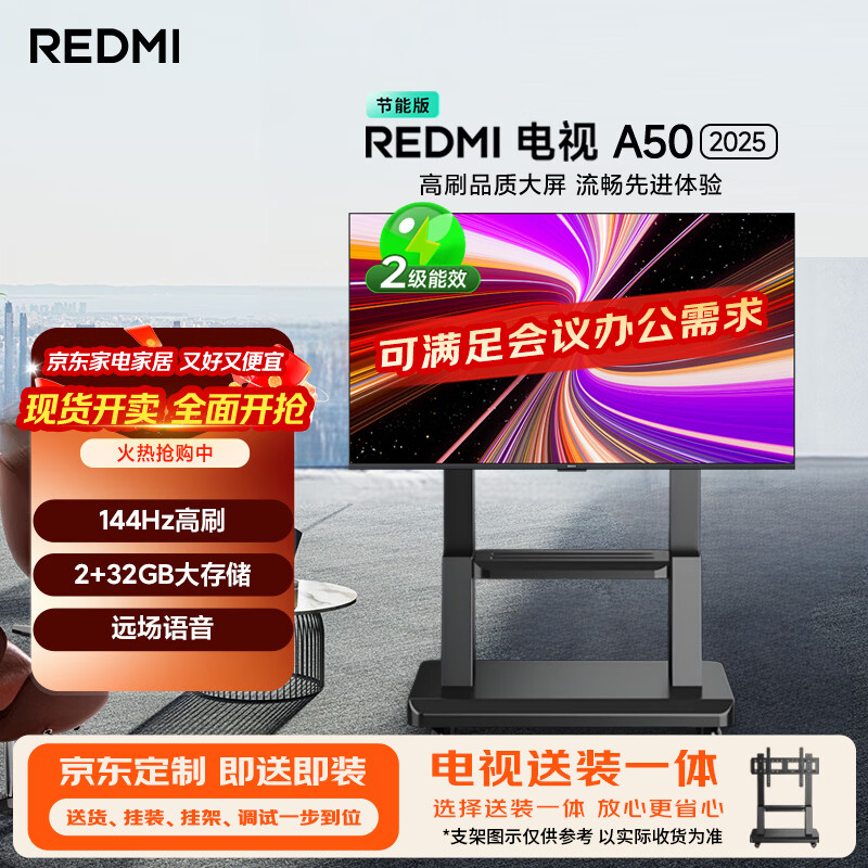 小米 L50RB-RAE 50英寸电视图片