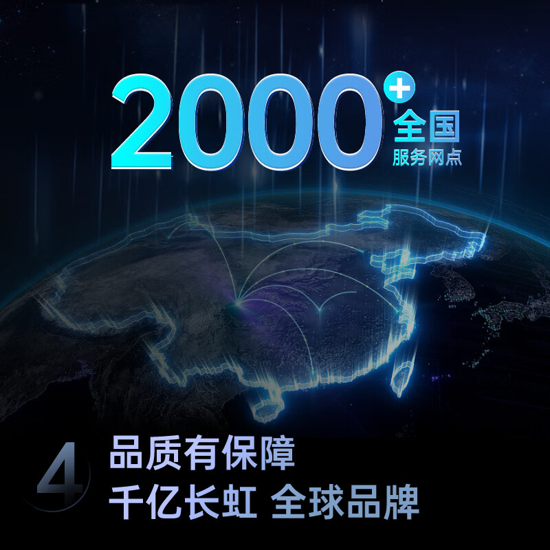 长虹 55D55H 55英寸电视图片
